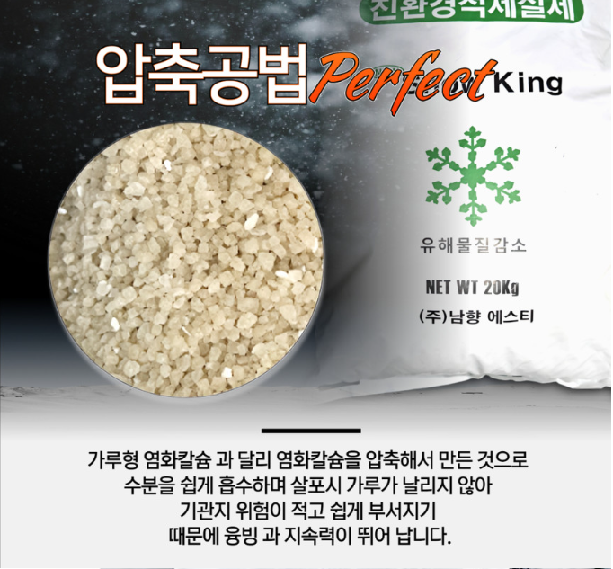 New Snow King