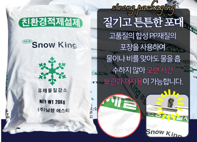 PP 포대 방수·재사용 설명