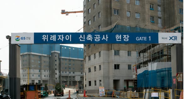 겨울철 아파트 신축공사 현장 출입구